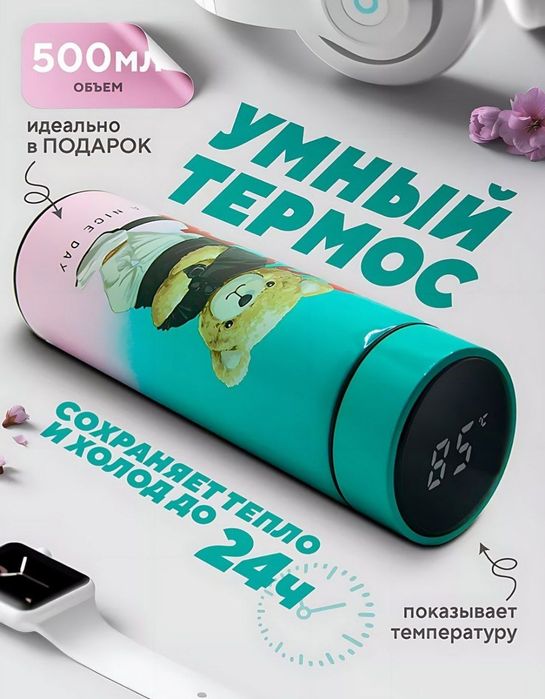 Gradusli termos, chiroyli dizaynda