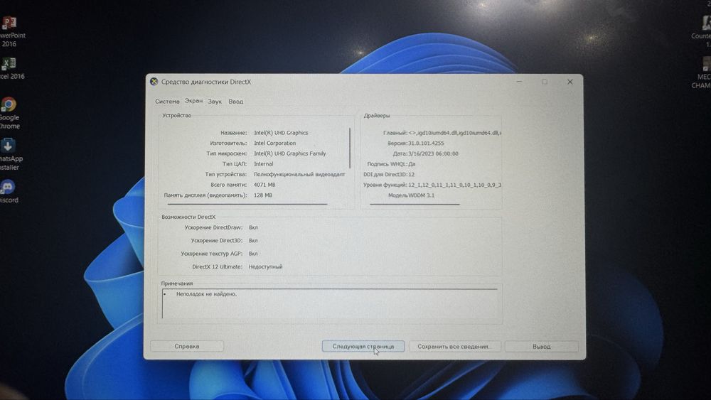 ASUS VivoBook X1605ZA