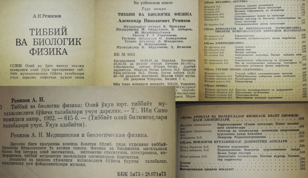 Физика. Пособия для абитуриентов.