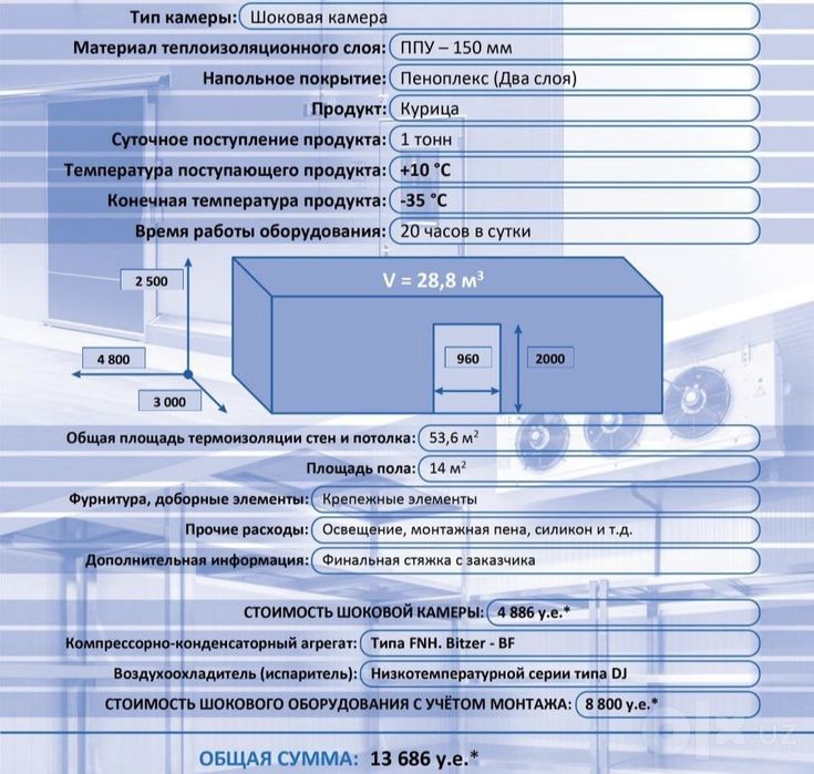 Морозильная камера