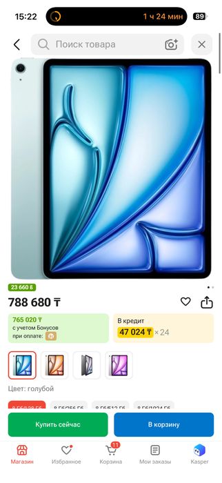 Ipad Air диагональ 13
