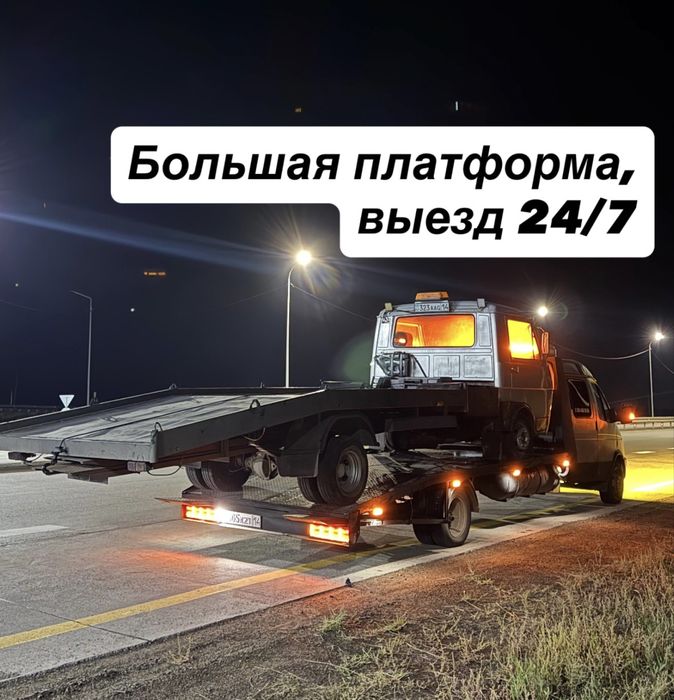 Эвакуатор Павлодар услуги