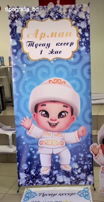 Баннеры для малышей