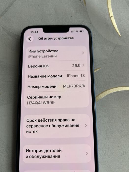 Продам Iphine-13 256