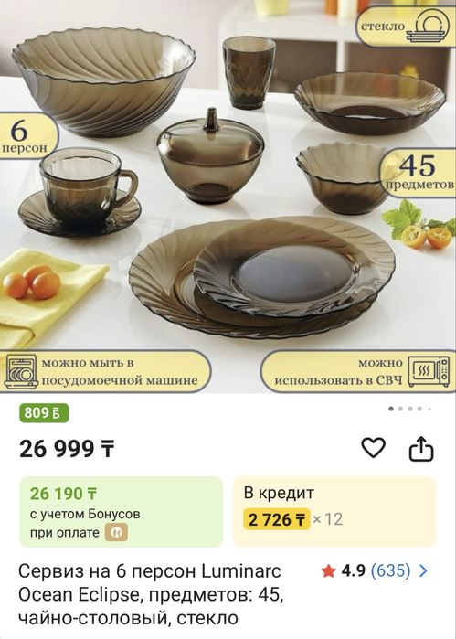 Продам два набора сервиза