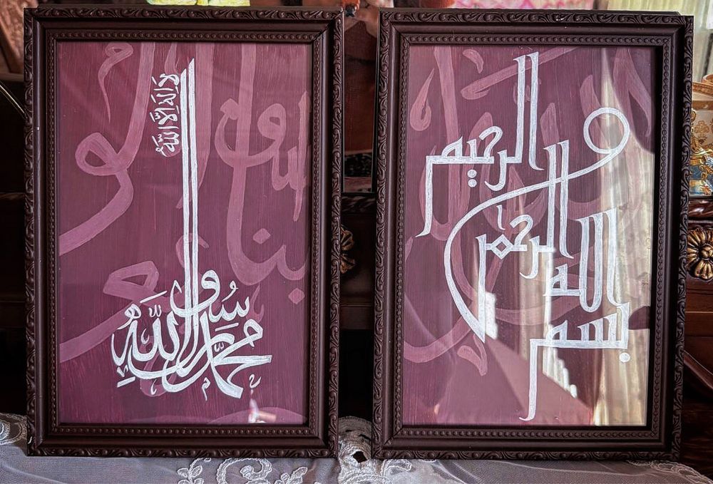 Арабская каллиграфия