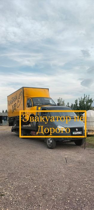 Услуга Эвакуатора 24/7 Айшабибі