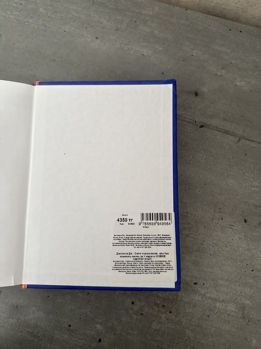 Продам книгу Джо Диспенза