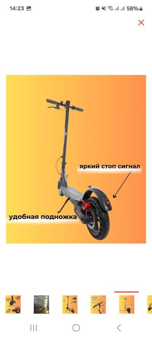 Электросамокат MODERNIKO