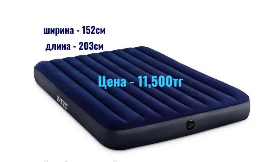 надувные матрасы новые