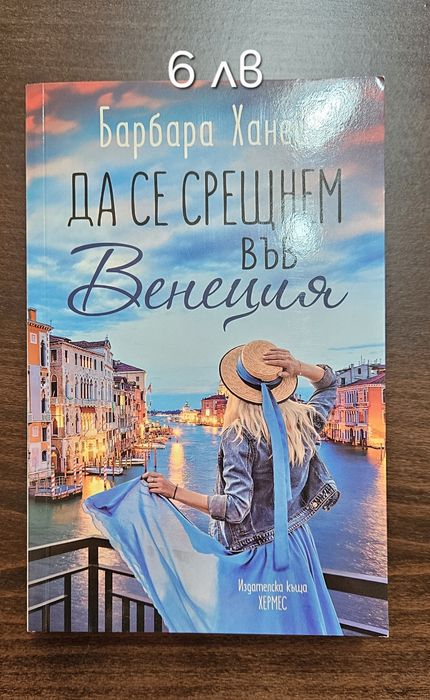 Книги от 2 до 10 лв