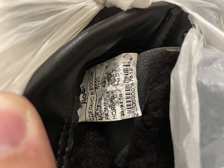 Берцы зимние ДОФ