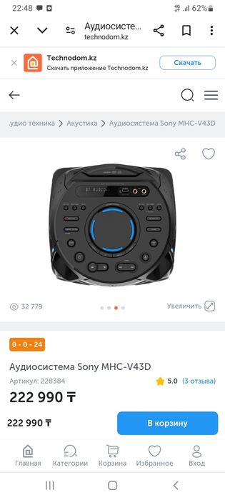 Караоке жалданады