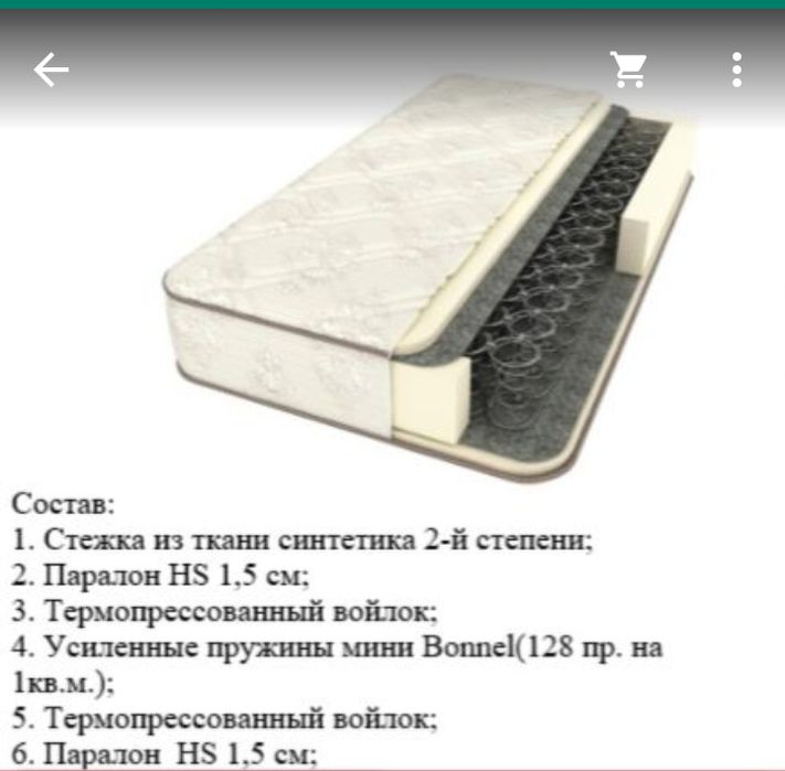 Ортопедичнский матрас Турция