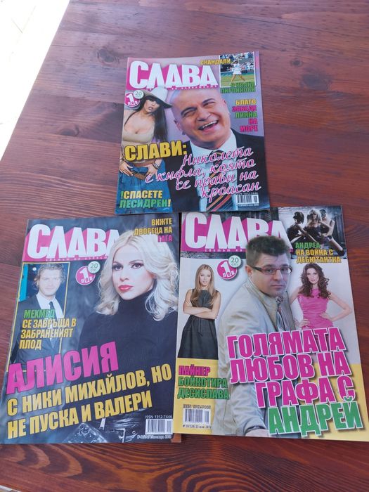 Стари списания  "Слава" 2010г