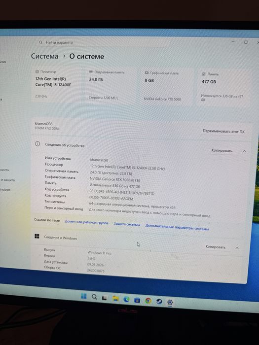 Игровой компьютер RTX 5060