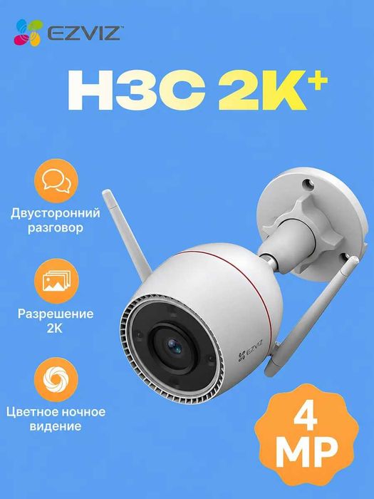 Камеры видеонаблюдения EZVIZ H3C 4MP color camera