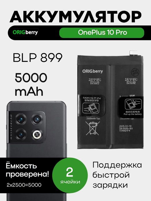 One plus Madellari uchun Orginal battery