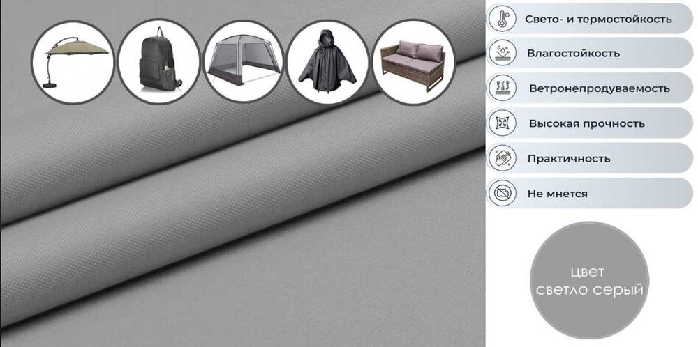 Оксфорд  Материал