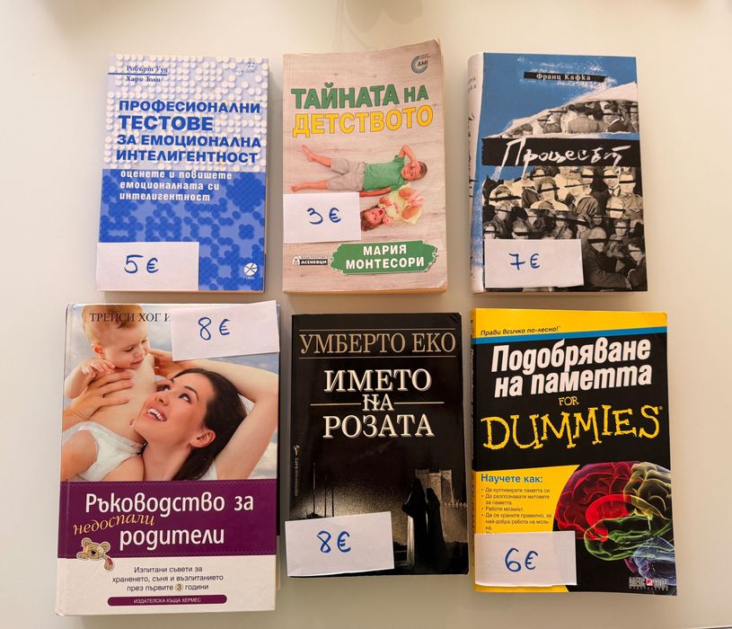 Книги за малки и големи