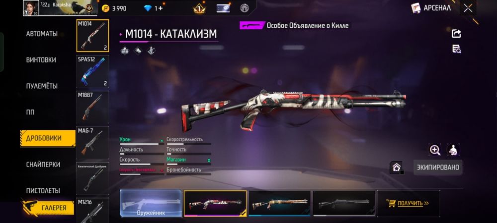 продам фф аккаунт