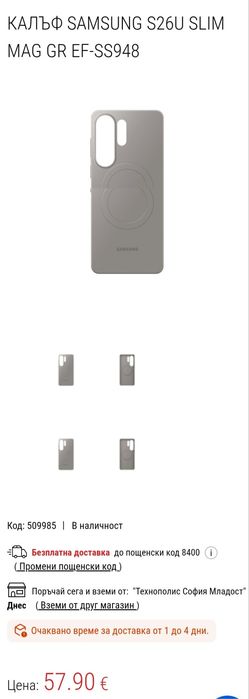 S26 ultra case slim magnet