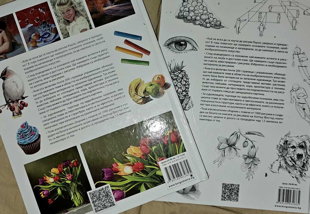 Книга за деца , рисуване. НОВО .