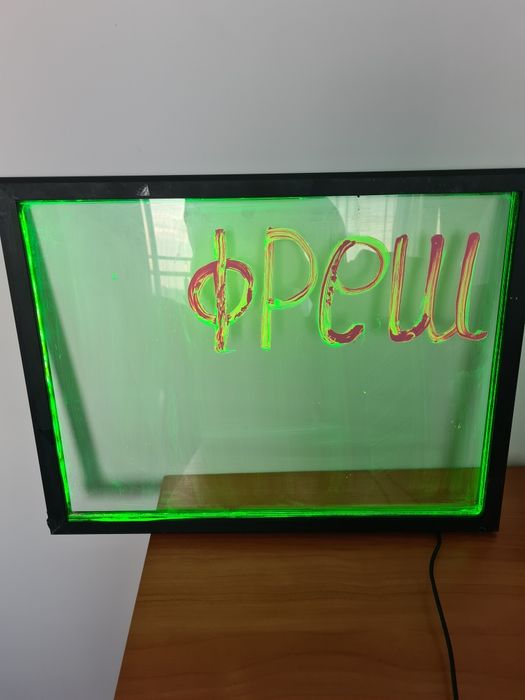 Светеща табелa  различни цветове