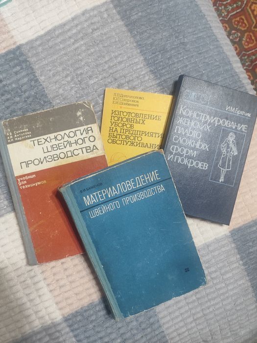 Книги о разном производстве