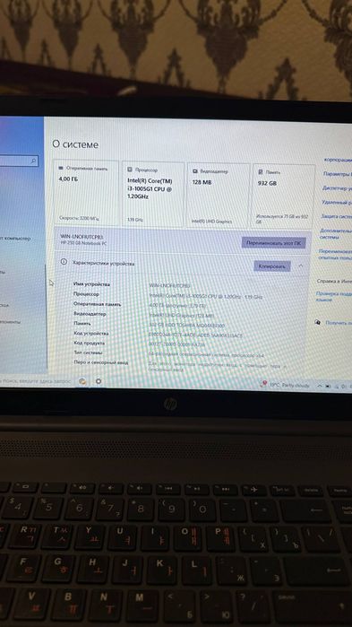HP 250 G8 Notebook