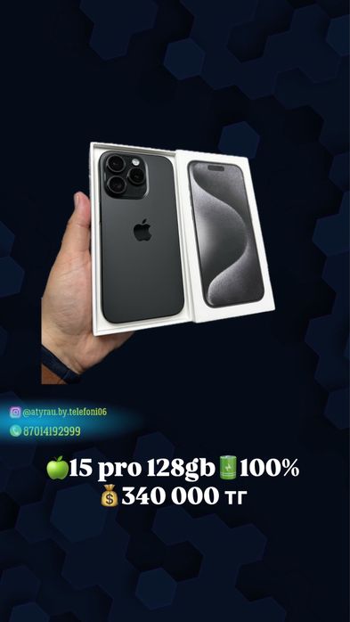 Айфон 15 про 128гб 100%