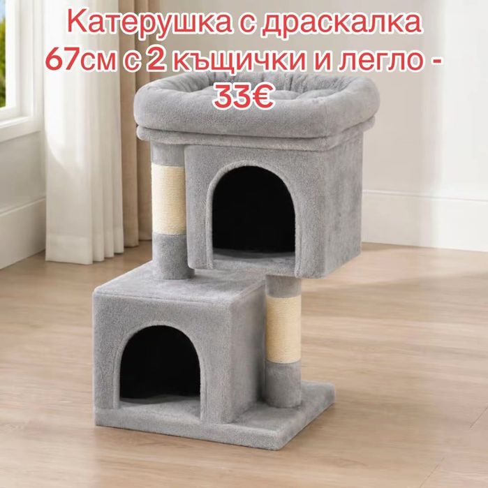 Катерушки за котки, различни видове и размери