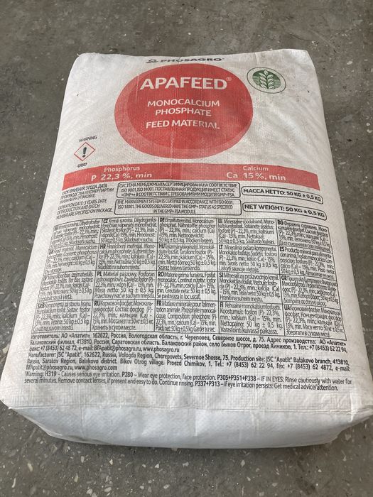 Монокальцийфосфат