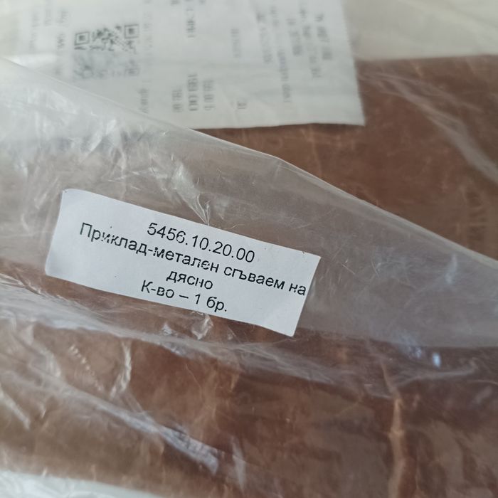 Сгъваем приклад за AK 74 и SLR 95