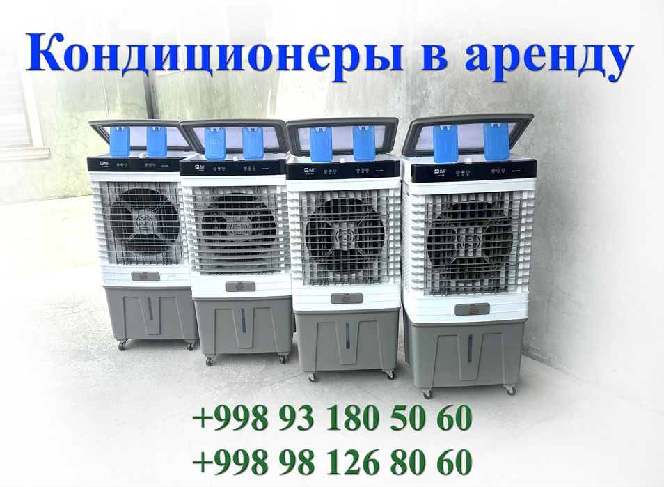 Konditsioner Suvli Кондитционер сувли  ,аренда pro