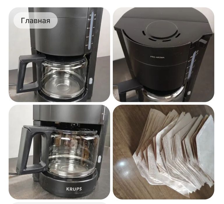 Кофемашина капельная Krups