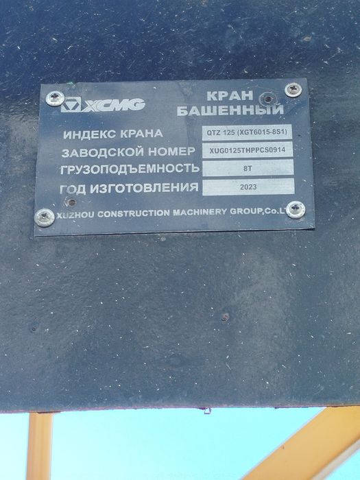Башенный кран сотилади