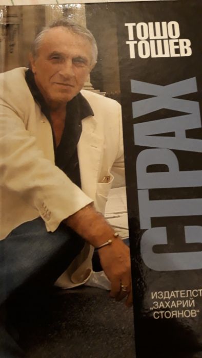 Лъжата том. 1,2,3