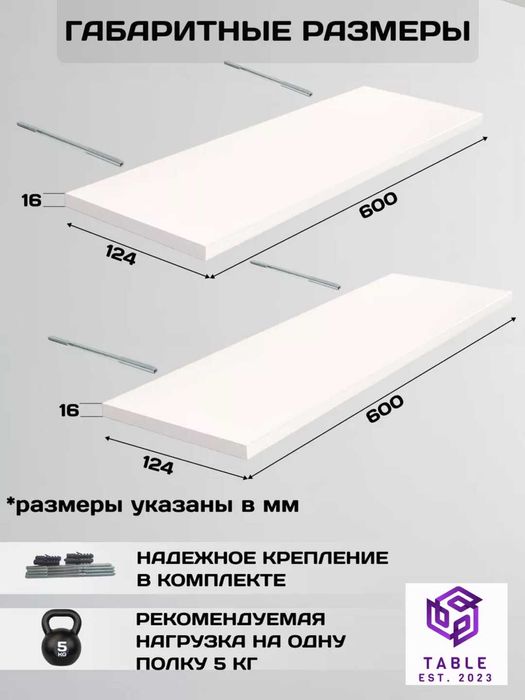 Парящие полки 40/60/80 см комплект 2 или 3 шт