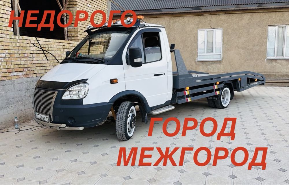 Эвакуатор Аксукент портал