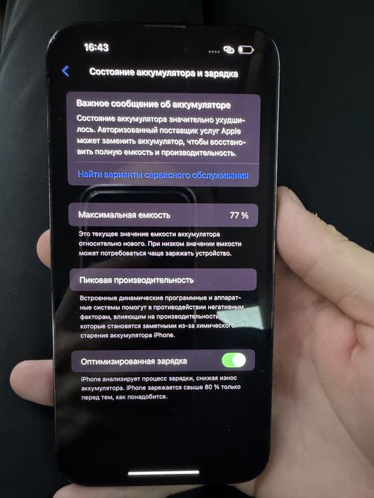 Iphone 14 PRO MAX 257гб