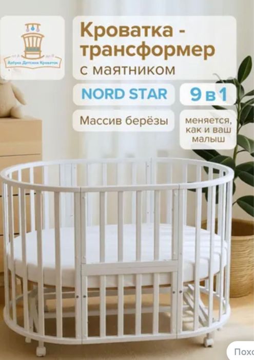 Манеж трансформер.