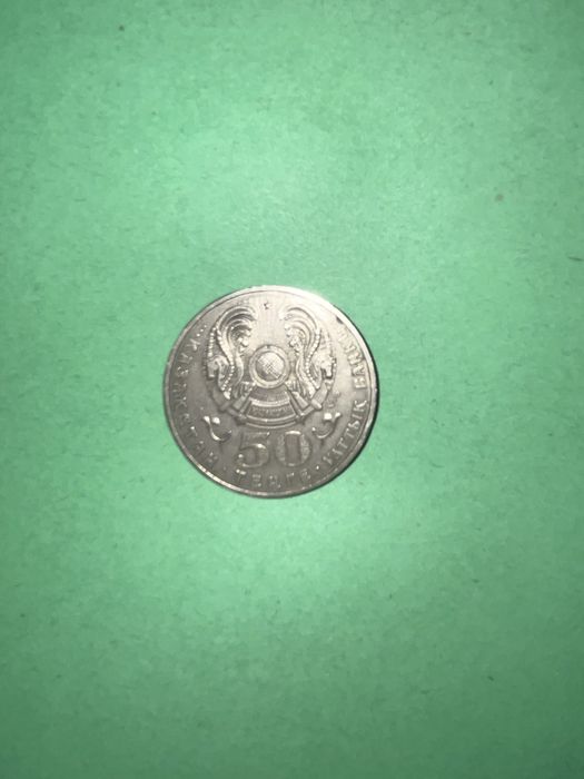 Юбилейная монета