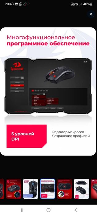 Мышка Redragon..
