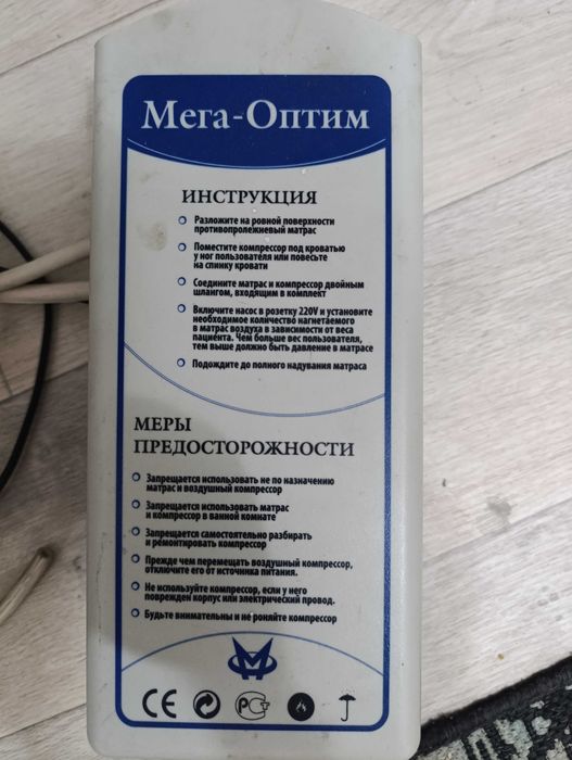 Насос противопролежневого матраса