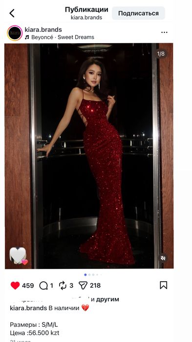 Вечернее платье KIARA