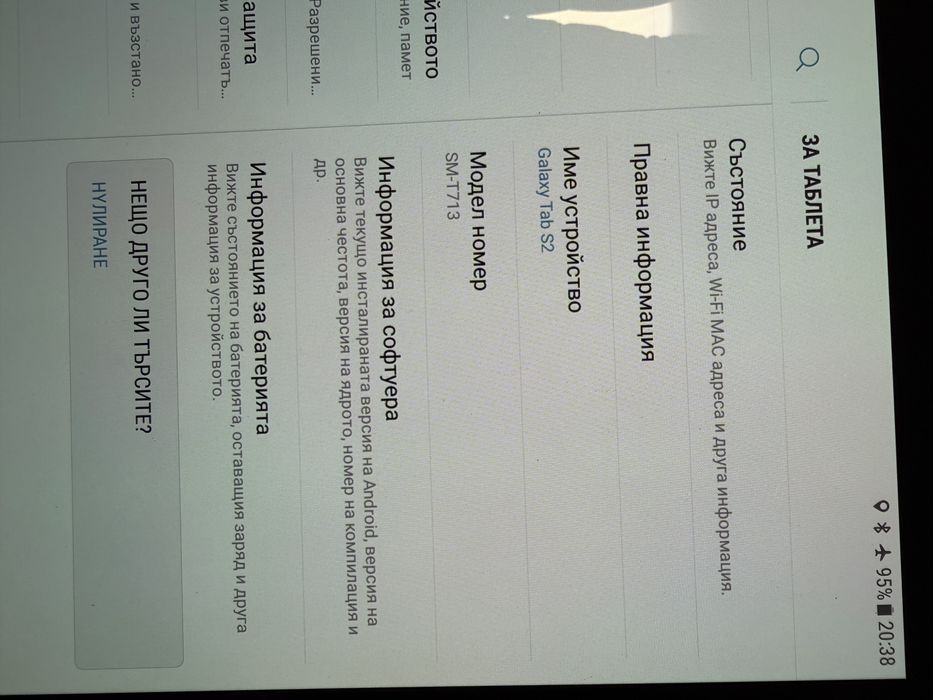 Таблет Samsung   tab S2