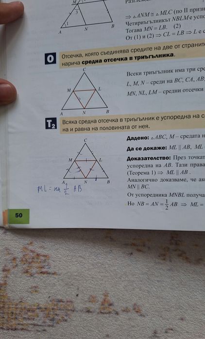 Учебници по математика, литература и информатика за 8 клас