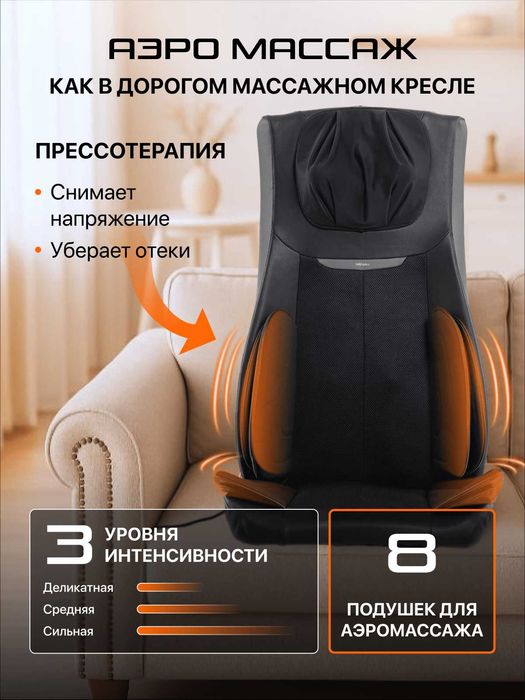 Массажная накидка Genau Privilege Black