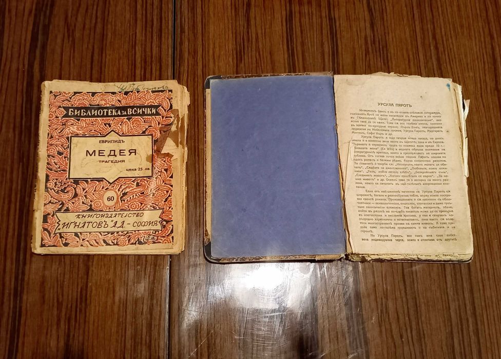 Подарявам стари книги, предимно художествена литература